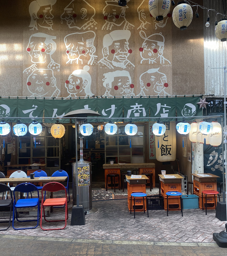 でんすけ商店 コザ