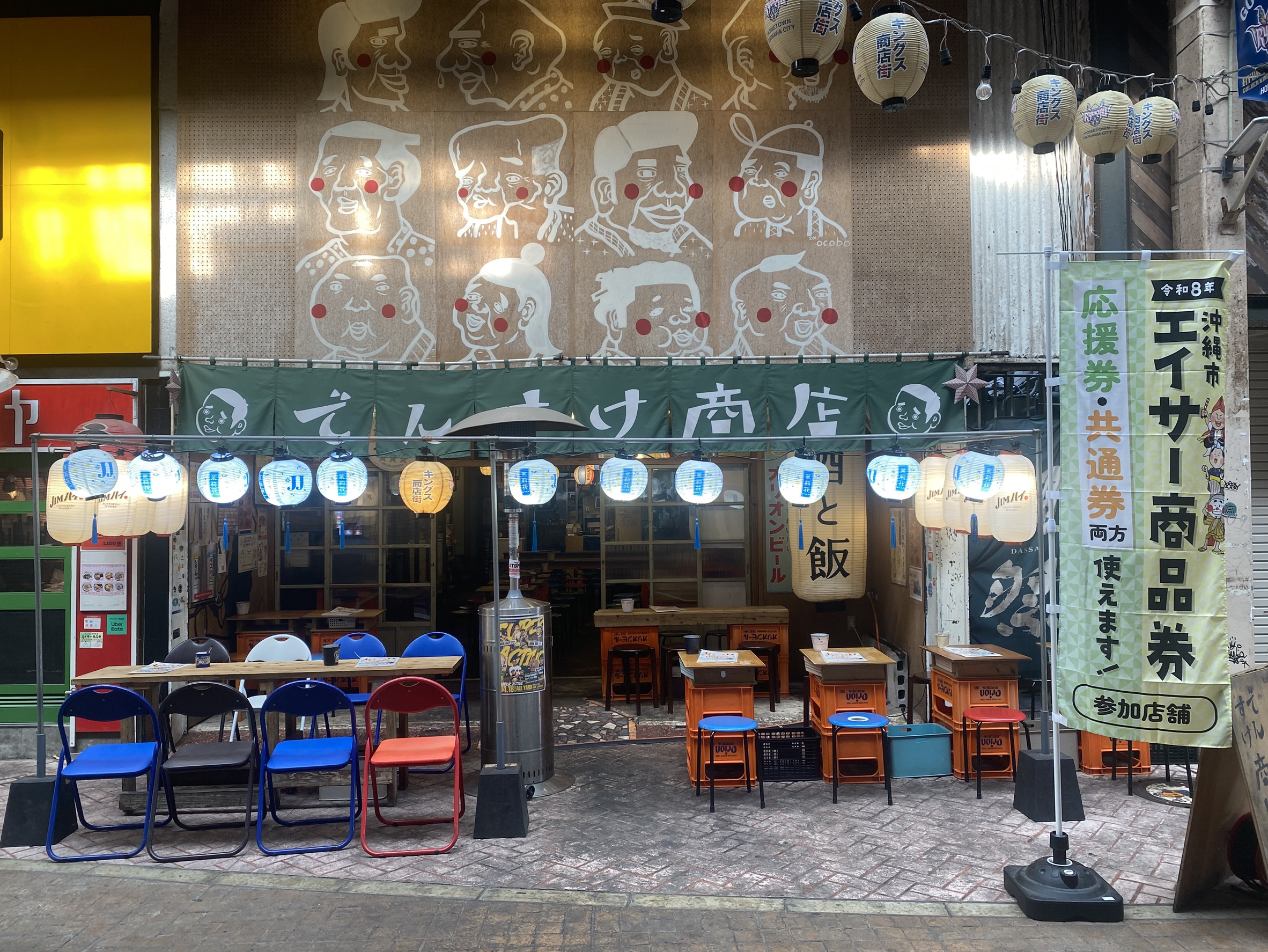 でんすけ商店 コザ