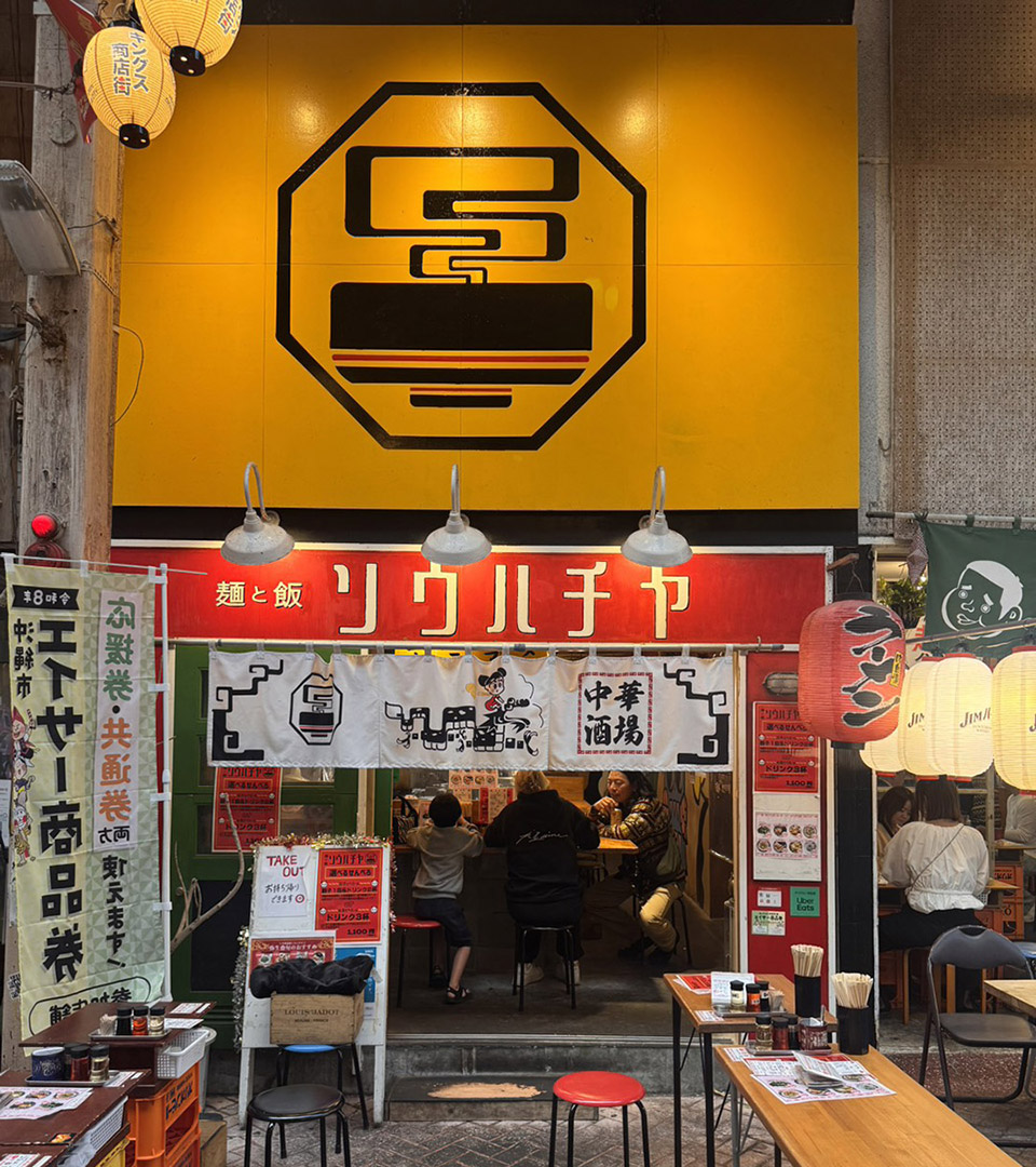 麺と飯ソウハチヤ コザ